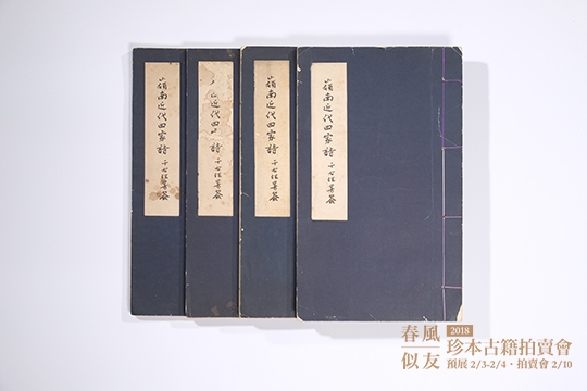 中古】 詩經 (下) 新装版 漢詩選 (2) (漢詩選)